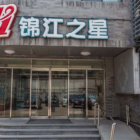 Jinjiang Inn Beijing Hepingmen Zewnętrze zdjęcie